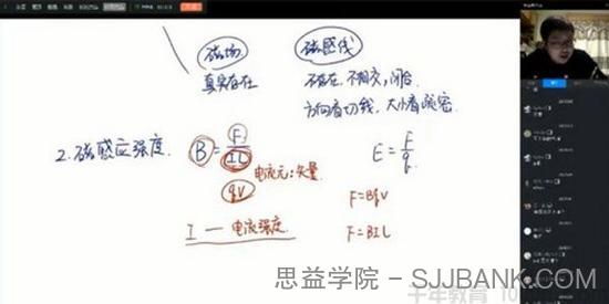 乐学高考-李玮 2021高考物理第三阶段