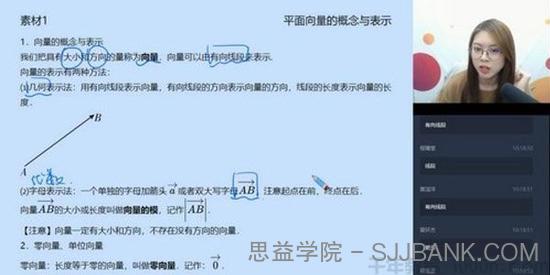 刘雯 高一数学 2020寒假目标自招综评班直播