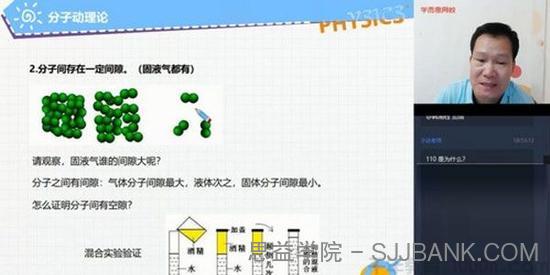 杜春雨 初三物理 2020中考秋季菁英班