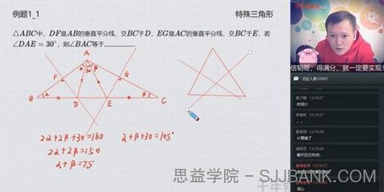 朱韬 初三数学 2020寒假直播目标班（全国版）