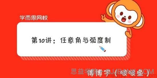 傅博宇 高一数学 2020秋季目标985班