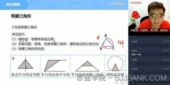 韩春成 初三数学 2021寒假直播菁英班（全国北师）