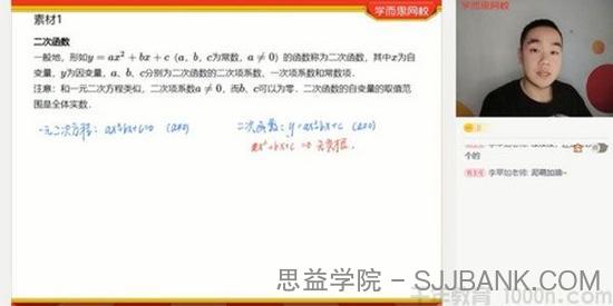 田赟 初一数学 2021寒假直播兴趣1-4班全国版