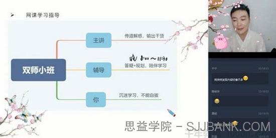 吴旭 高一数学 2020寒假直播目标985班（课改版）