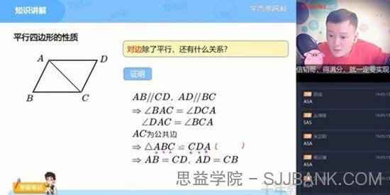 朱韬 初二数学 2021寒假菁英班