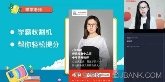 杨林 初一语文 2021寒假班