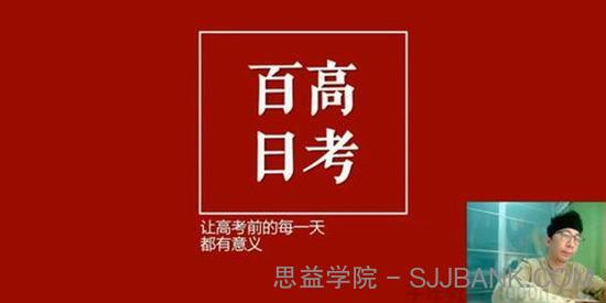 李楠 2021高考物理二轮复习清北班