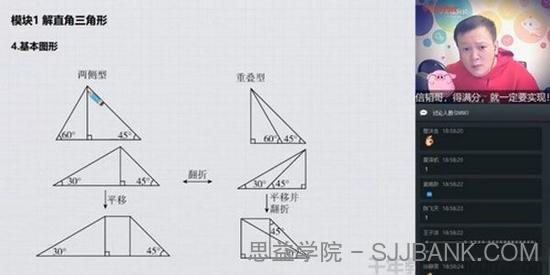 朱韬 初二数学 2020寒假直播目标班 全国版