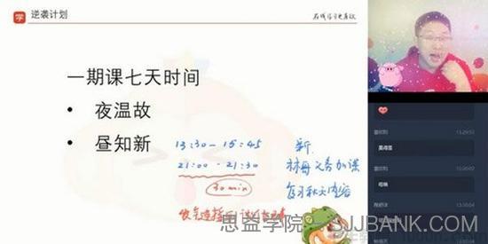 林琳 高一数学 2020寒假目标985班直播（浙江）