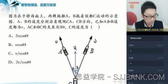 章进 高一物理 2020春季目标985班直播（必修2+电场）