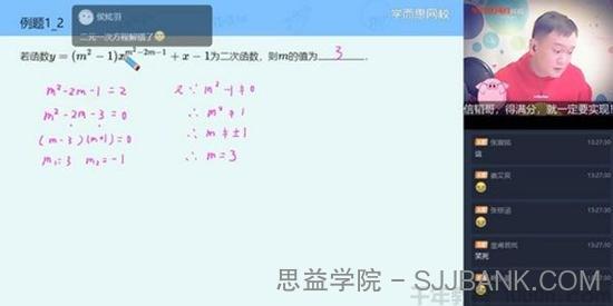 朱韬 初二数学 2021寒假目标班