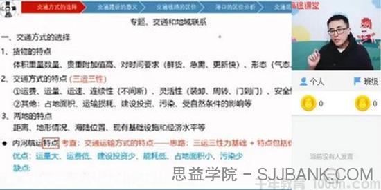 林潇 2021高考地理寒假班