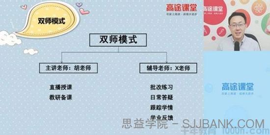 胡涛 二年级数学 2020暑期班