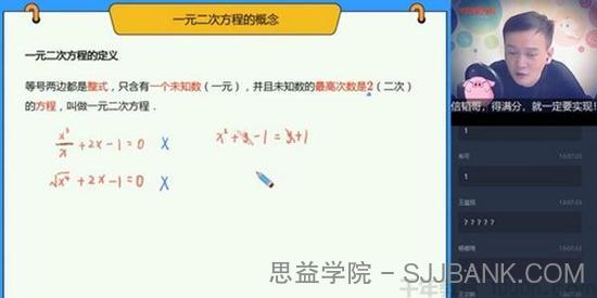 朱韬 初二数学 2020秋季目标班