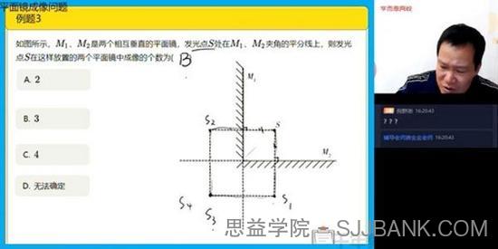 杜春雨 初二物理 2020秋季直播目标班全国版