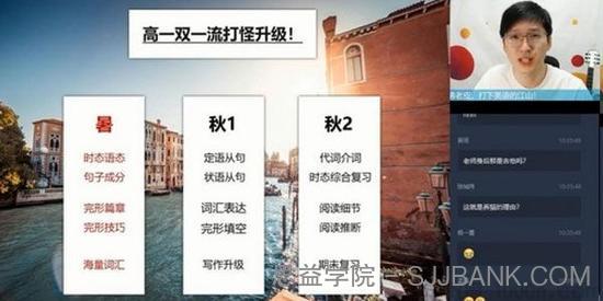 张逸 高一英语 2020暑期目标双一流班