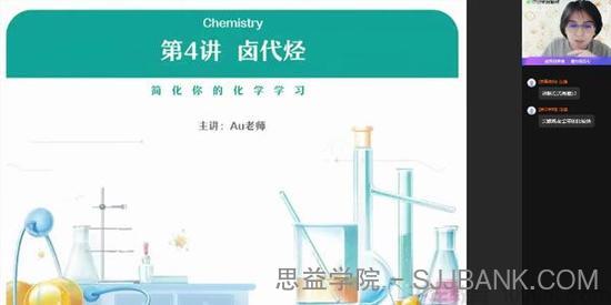 金淑俊 高二化学 2021寒假尖端班