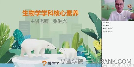 张继光 2021高考生物一轮复习