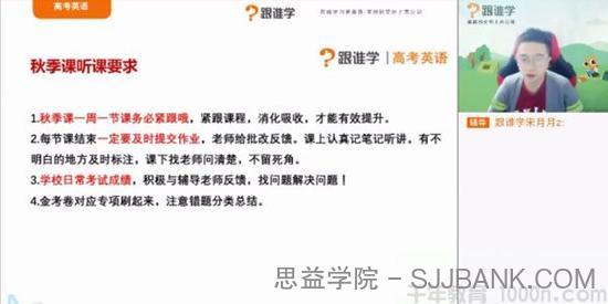 徐磊 2021高考英语一轮复习秋季班