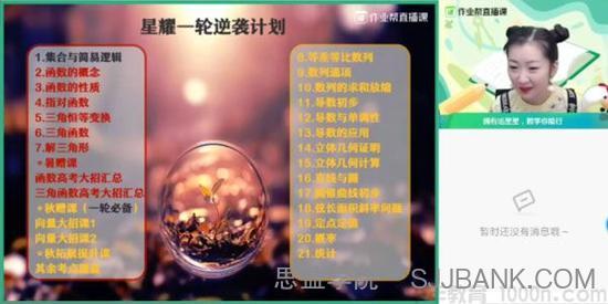 何晓旭 2021高考数学暑假班