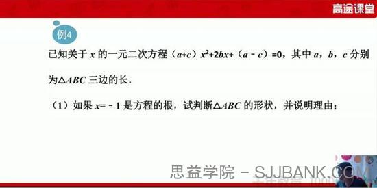 侯国志 初三数学 2020暑假班