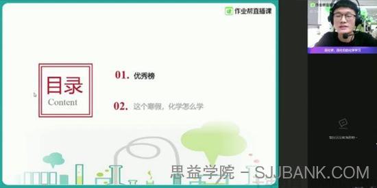 林森 高一化学 2021寒假尖端班