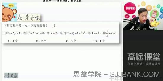 常雨 初二数学2019年寒假班