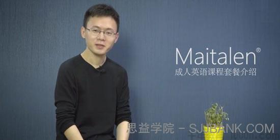 Maitalen-成人英语学习的七大秘诀