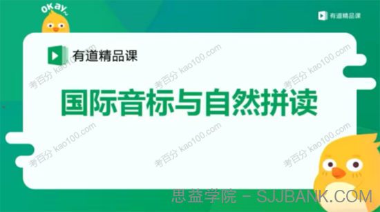 李军 初中英语国际音标与自然拼读 第12期