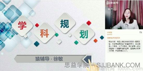 徐敏-高三备考2021 数学秋季985班