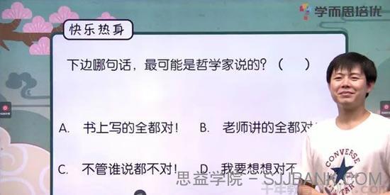 罗玉清-2020年三年级升四年级语文暑期培训班 勤思在线