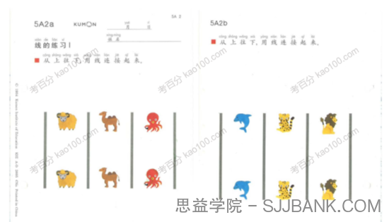 公文数学小学全套PDF电子文档