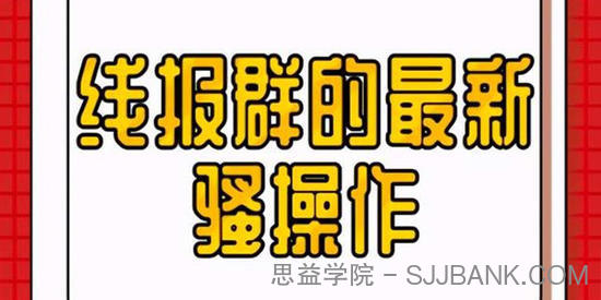 柚子-线报群的最新骚操作 一个能够稳定月入10000+副业项目