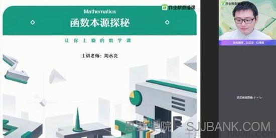 周永亮-2020年秋季班高三数学清北班【备考2021】