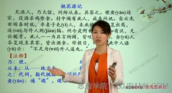 博文斋：初二语文上学期人教版课内突破班