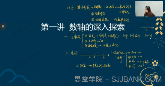 于美洁 初一数学2020年秋季创新班