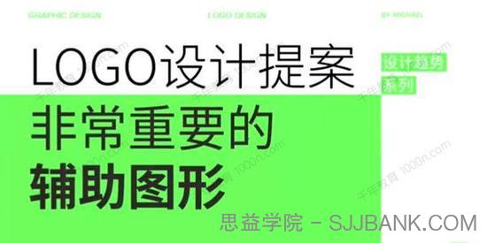 米你课堂《平面设计高薪就业班第13期》含素材