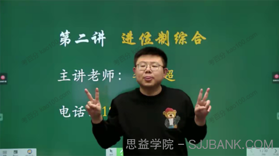 李士超 六年级数学2020年寒假创新班