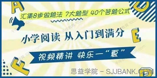 小谢语文《小学语文公式》阅读从入门到满分