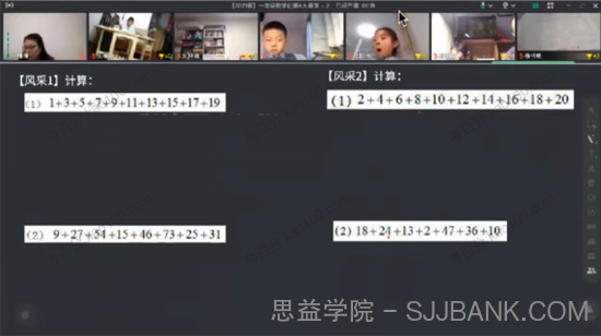 优才教育 一年级数学创新大师2021年A+春季班