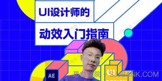 孔晨《UI设计师的动效入门指南》