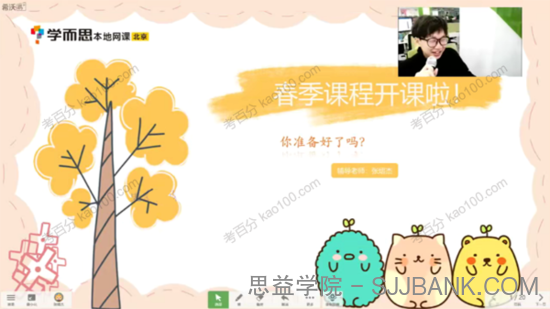于美洁 初一数学2021年春季创新班