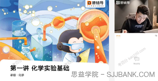 李霄军 高考化学二轮复习2022年寒假A+班