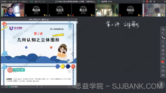 优才教育 三年级数学创新大师2021年A+秋季班