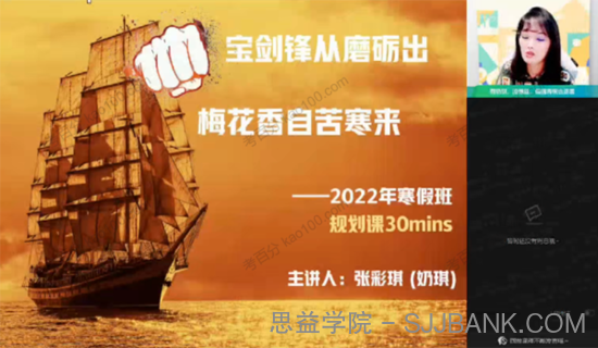 张彩琪 高一英语2022年寒假尖端班