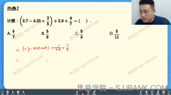 刘震宇 六年级数学2021年暑期创新班