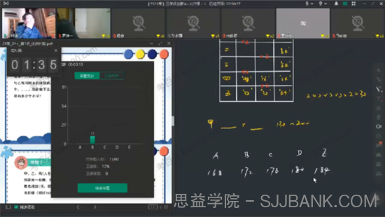 优才教育 三年级数学创新大师2021年A+寒假班