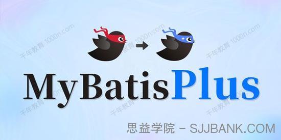 尚硅谷 2022版MyBatis-Plus教程