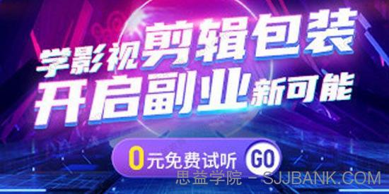 火星时代 2021影视剪辑课合集