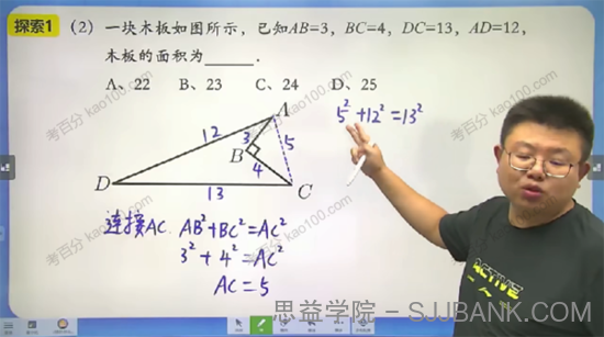 李士超 五年级数学2021年暑期创新班